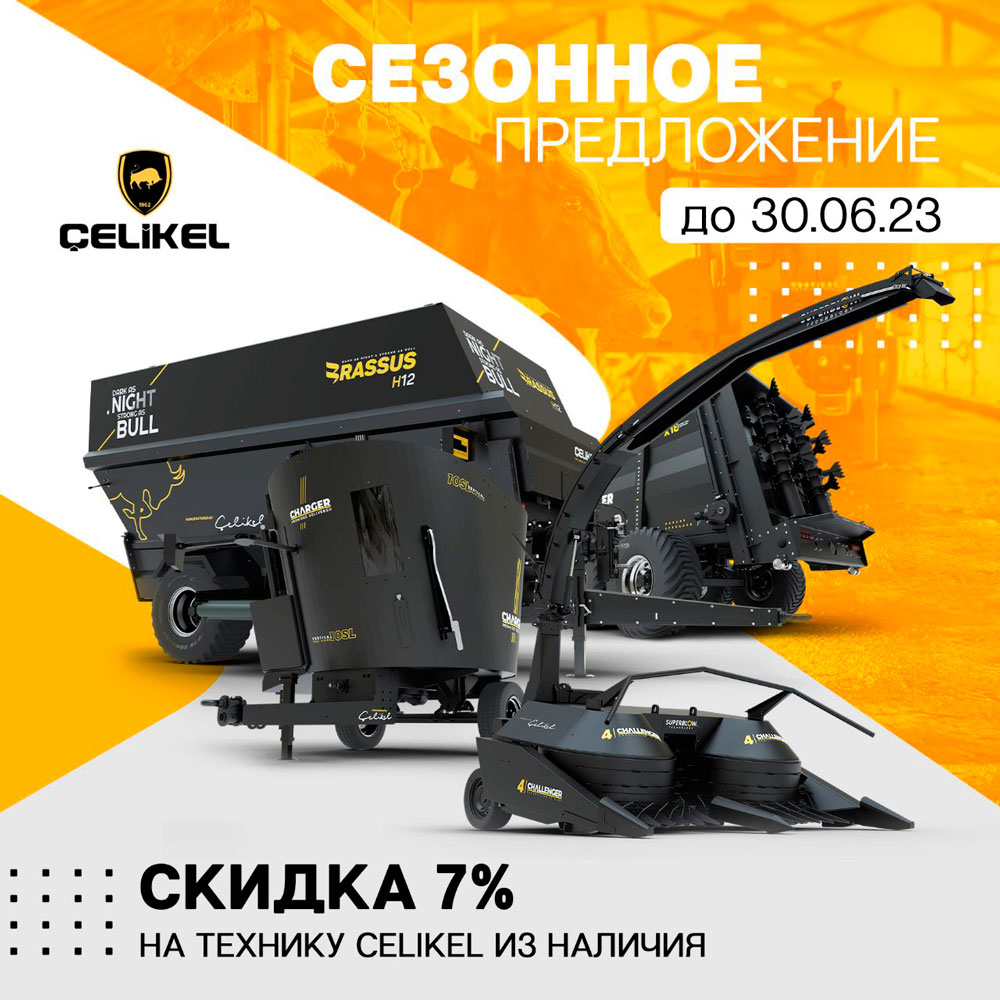 Кормораздатчики со скидкой по акции